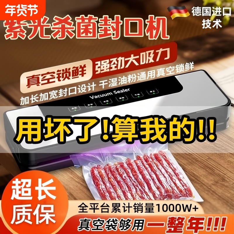 全自动家用真空封口机保鲜包装机小型食品密封塑封机真空泵抽真空