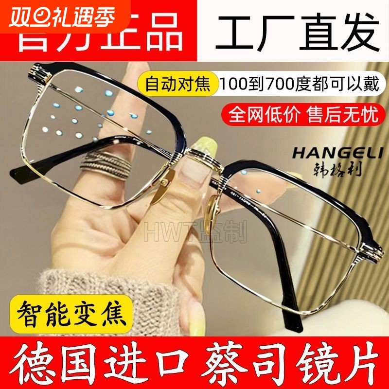 智能老花镜自动调节度数变焦远近两用高清防蓝光多眼镜调焦100度