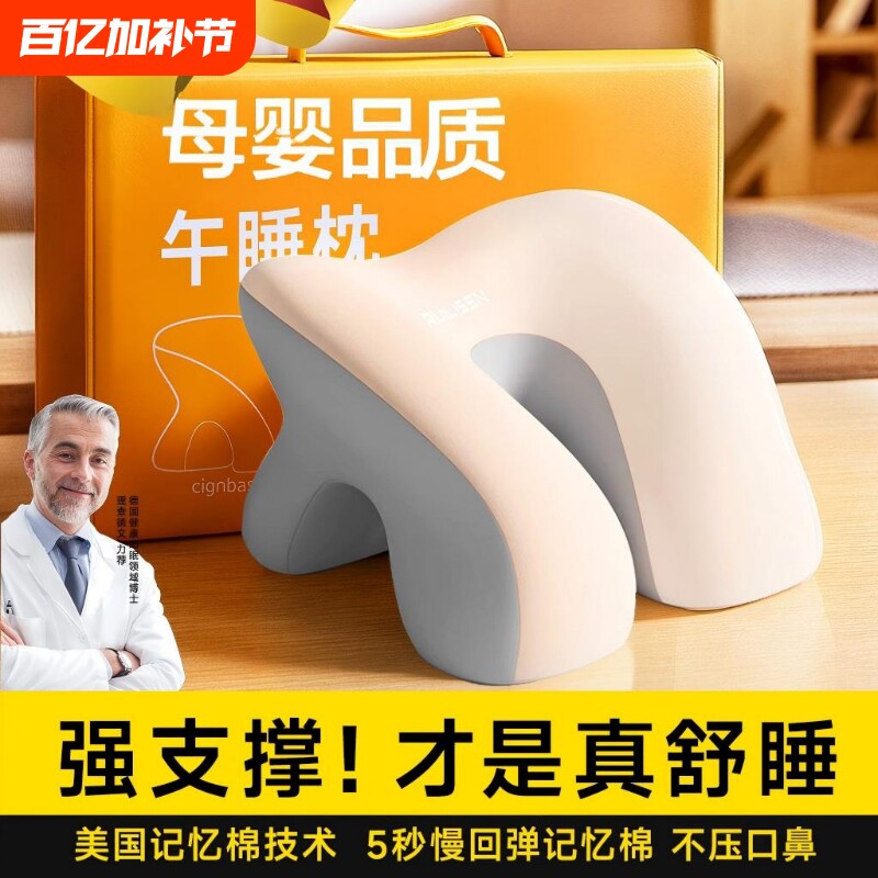 午睡枕趴睡枕学生u型办公室枕午休枕头趴靠枕午睡神器趴护颈支撑