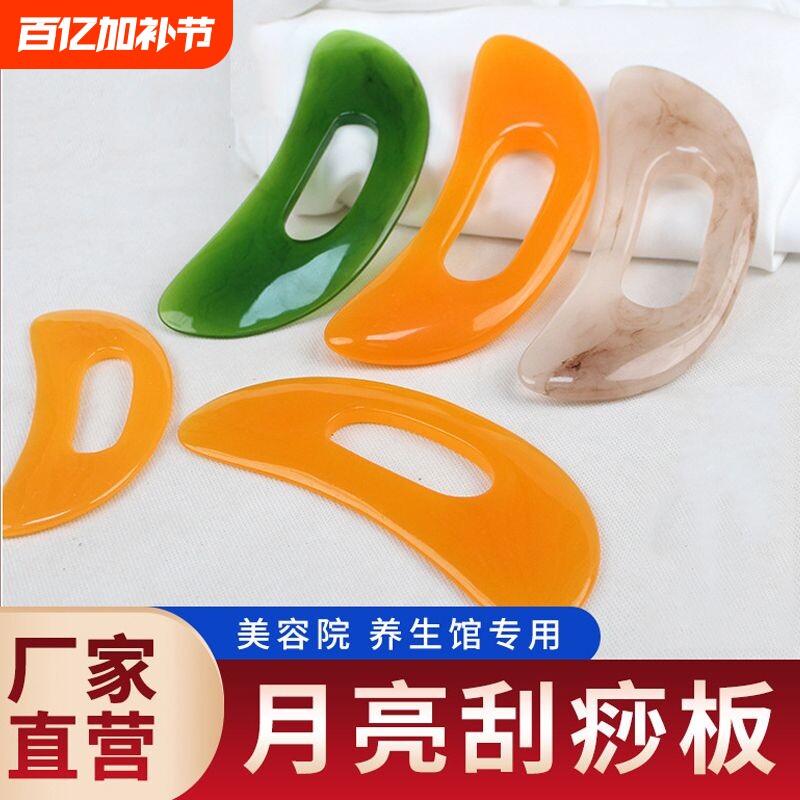 大号刮痧板肩颈开背刮腿美容院通经络全身通用蜜蜡仿牛角擀筋板
