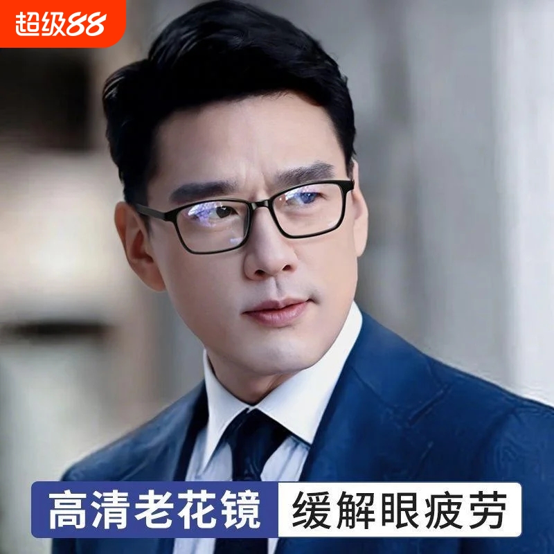 新款老花眼镜男款高档正品防蓝光男士女式中老年老花镜高清老年人