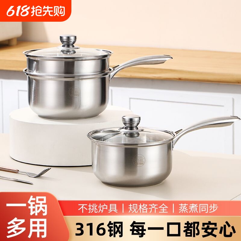 无涂层316复合钢宝宝专用辅食锅小奶锅家用婴儿蒸煮一体上蒸下煮