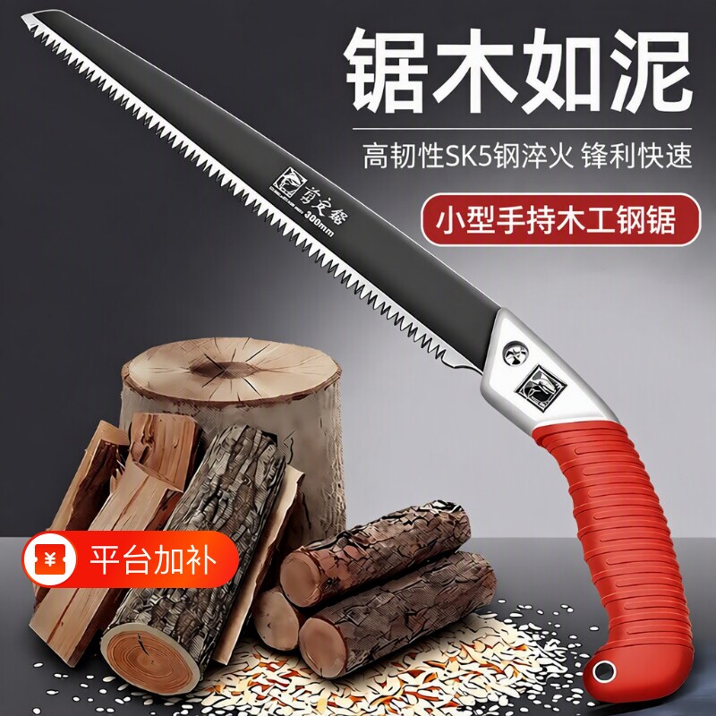 日本进口手锯工具锯子家用小型手持锯树木工钢锯手工锯特快锰钢