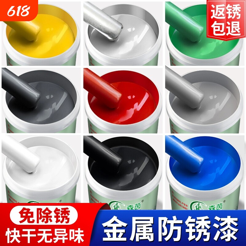 铁锈转化剂防锈漆油漆家用自刷涂料金属漆水性防腐黑色大门除锈