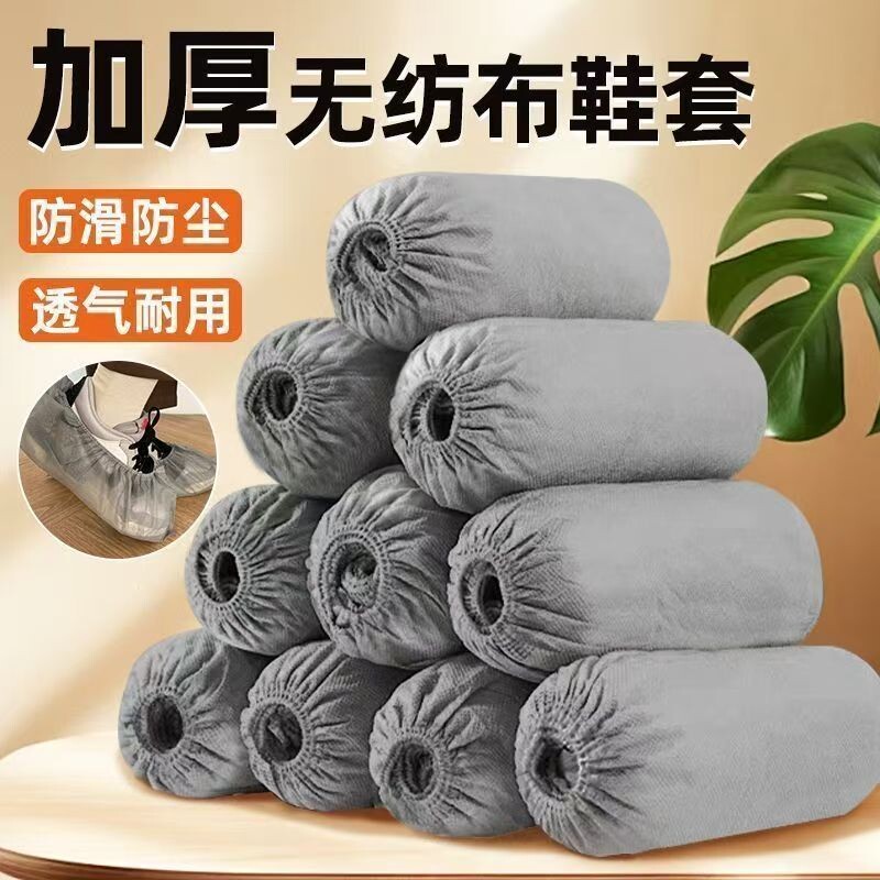 一次性鞋套室内家用特厚耐磨防滑反复使用成人鞋套高档鞋套无纺布