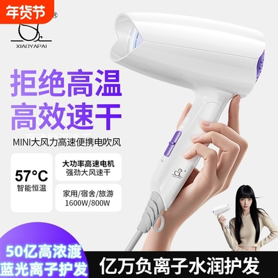 可折叠大功率吹风机家用蓝光电吹风机学生便携负离子静音护发速干