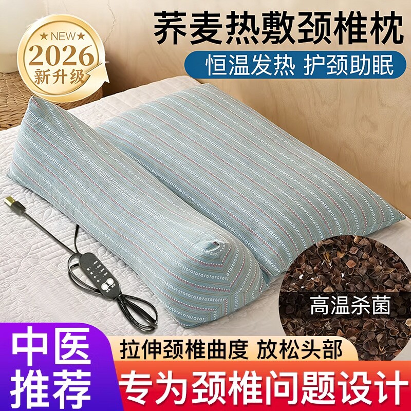 枕头护颈椎助睡眠荞麦壳三角连体枕家用牵引枕成人可拆卸组合枕芯