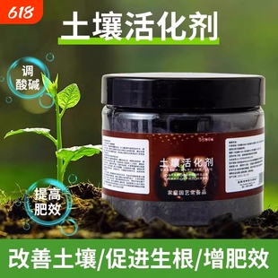 土壤活化宝活化剂矿源黄腐酸钾疏松土壤防止板结促生根植物花肥料