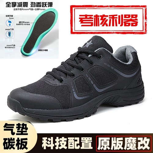 碳板体能训练鞋|超4000次加购