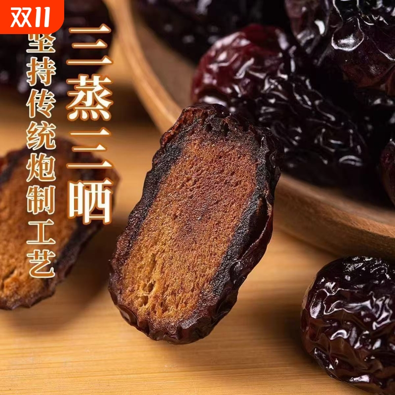 红枣三蒸三晒正品泡茶煮羹独立装小零食小核大枣开袋即食新疆枣