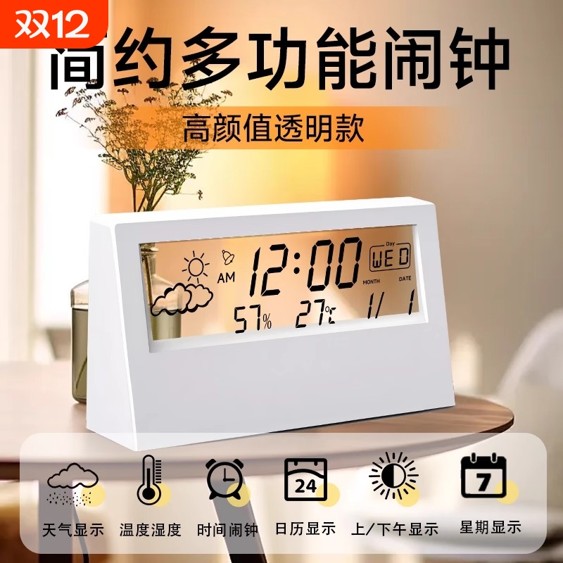 2025年新款闹钟学生专用起床神器智能闹铃桌面时钟电子时钟儿童女