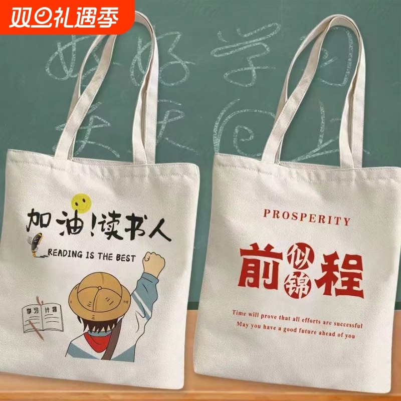 学生单肩手提帆布包帆布袋补习上课布袋子毕业季国风耐磨大容量