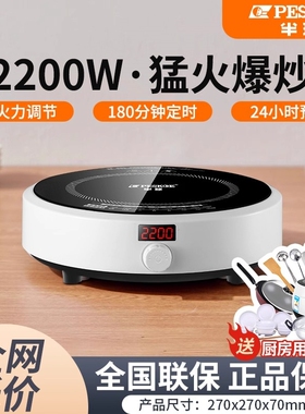 半球电磁炉小型圆形家用迷你节能智能新款多功能炒菜火锅烧水厨房