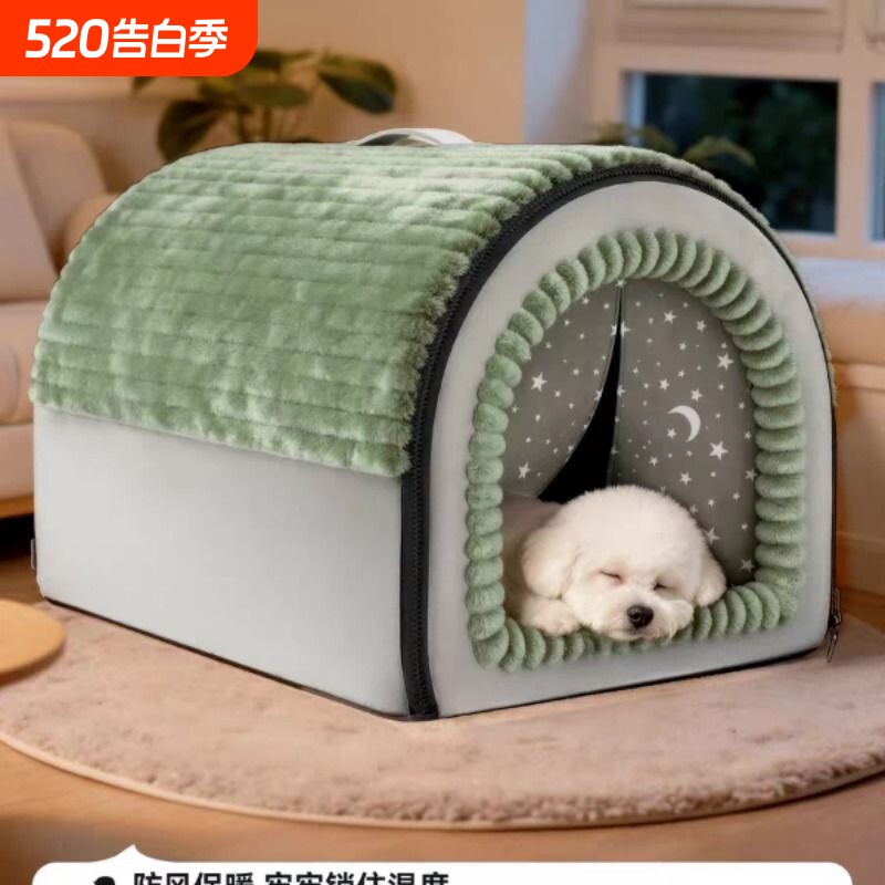 狗窝冬季保暖宠物窝封闭式安全感狗睡觉房子猫窝四季通用加厚睡窝