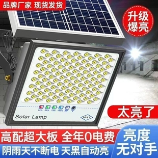 太阳能投光灯防雨防雷户外庭院灯农村爆亮大功率全自动照明路灯