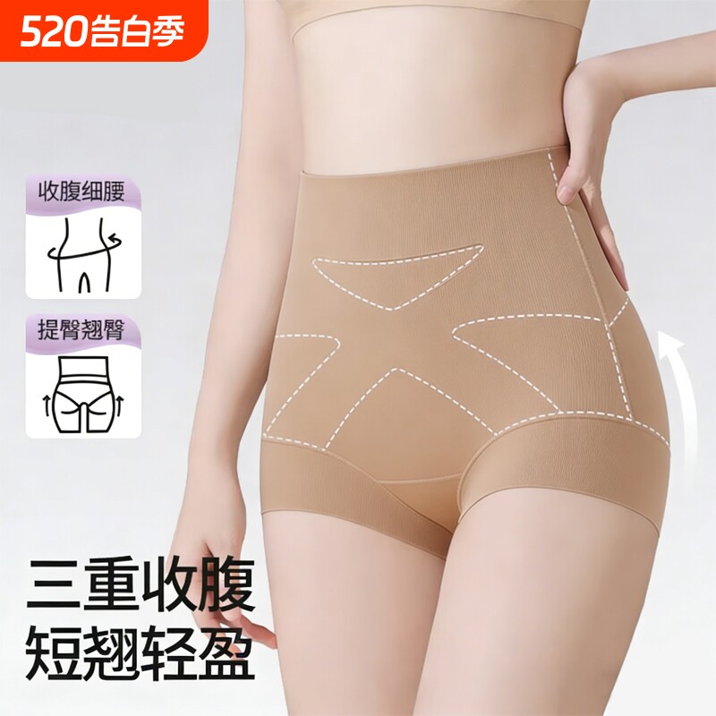 收腹提臀内裤女士2026新款抗菌无痕不夹臀产后高腰收小肚子塑身裤
