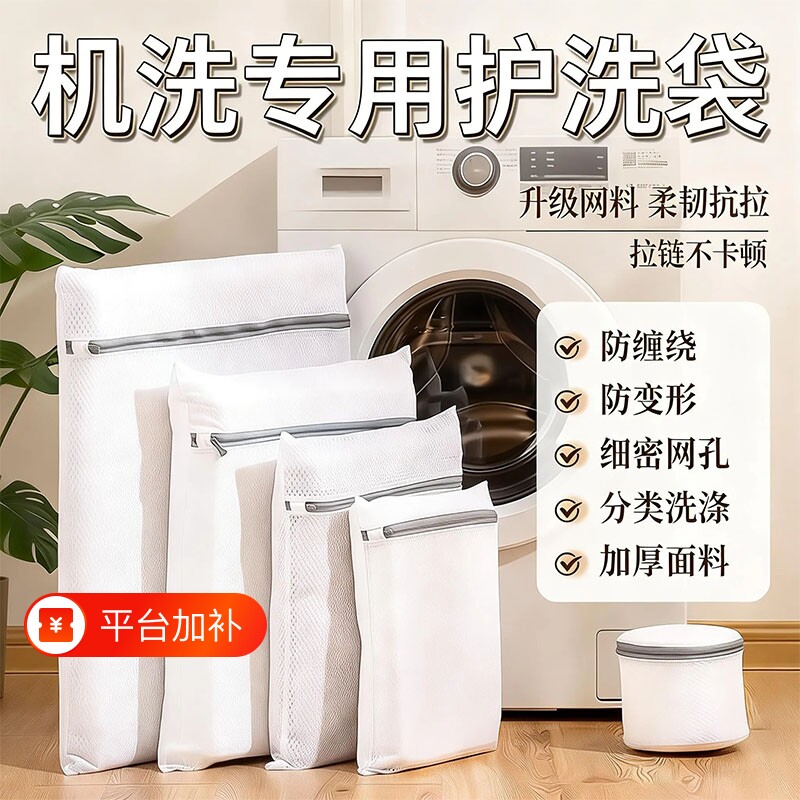 洗衣袋洗衣机专用加厚毛衣内衣衬衣网兜衣服护洗袋大号网袋防变形