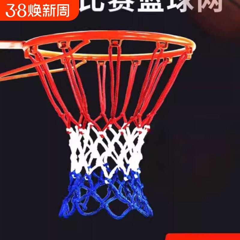 篮球网框篮球网专业比赛篮网加长加粗耐用户外标准篮球架网框防晒