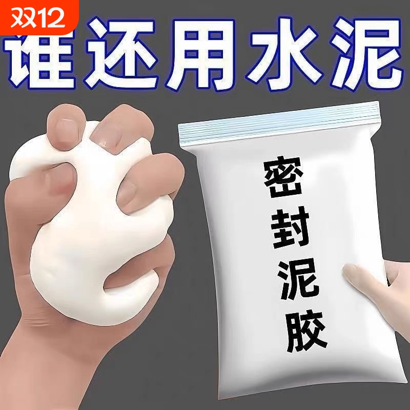 空调孔堵洞密封胶泥空调口封堵下水管道堵漏封洞胶泥空调洞堵塞泥