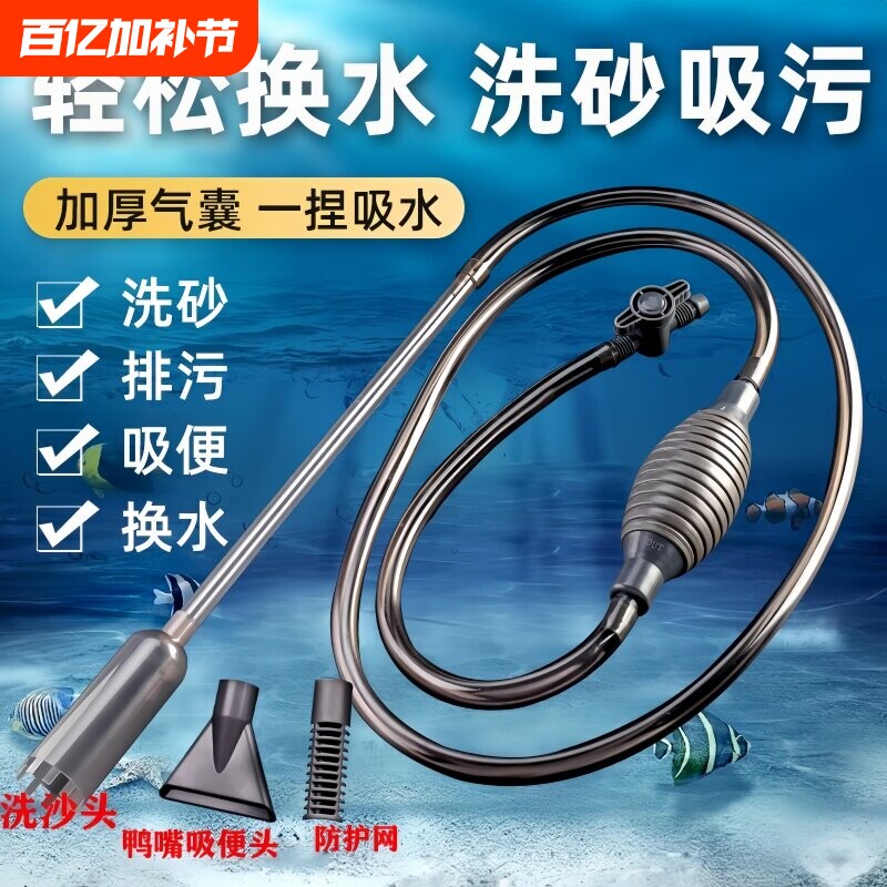 鱼缸换水器神器自动吸便器虹吸管抽水管换水清洗吸粪便洗沙器吸水