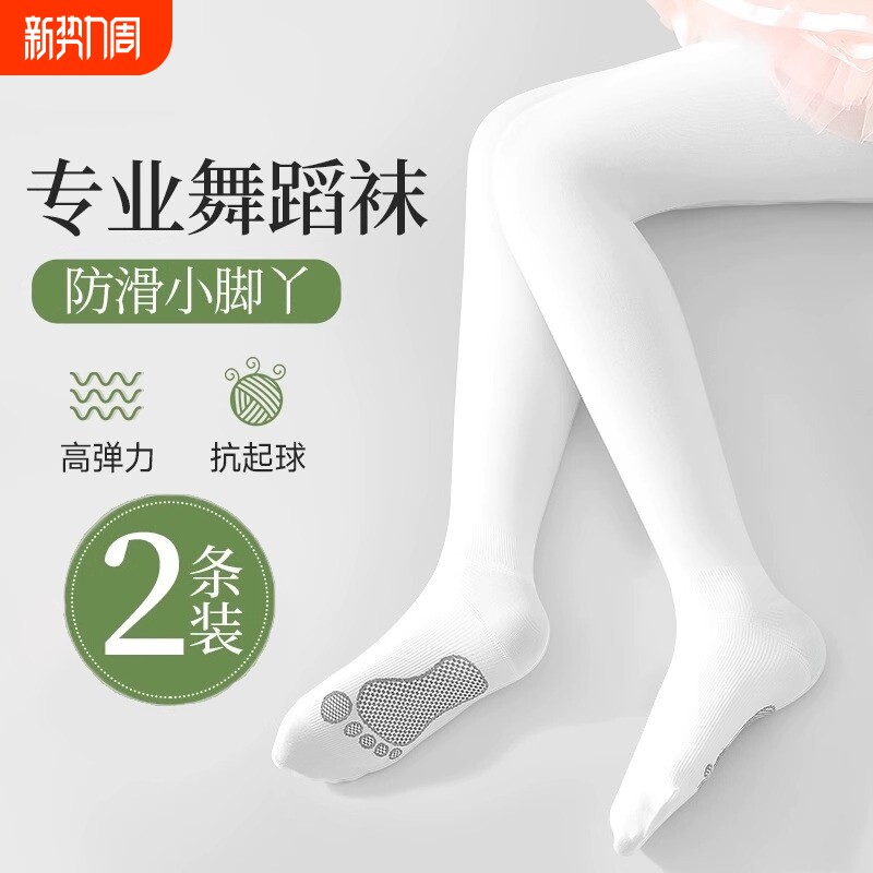 儿童舞蹈袜春秋薄款跳舞女孩练功专用白色丝袜连裤袜女童打底裤子