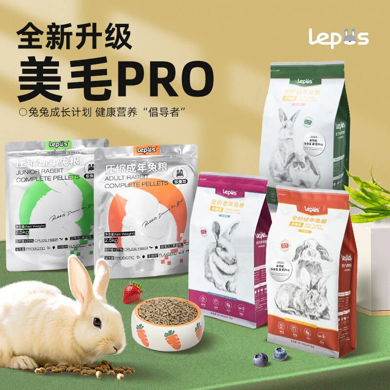 乐兔司兔粮养安哥拉兔宠物兔子侏儒兔粮成年老年幼年幼兔成兔饲料图片