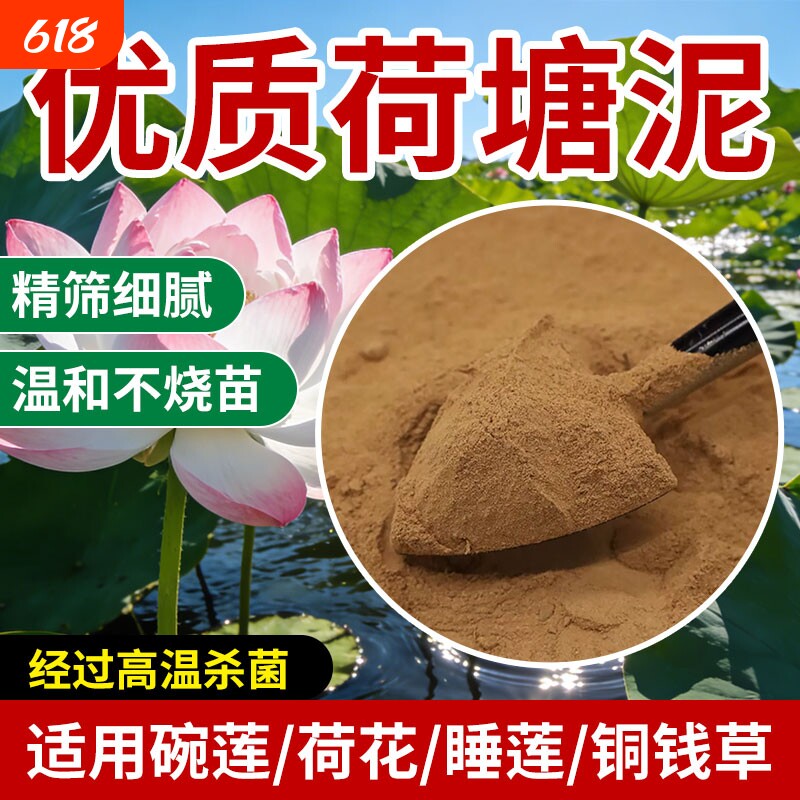 泥土荷花天然荷塘泥碗莲铜钱草专用水生植物河淤泥营养土水培睡莲