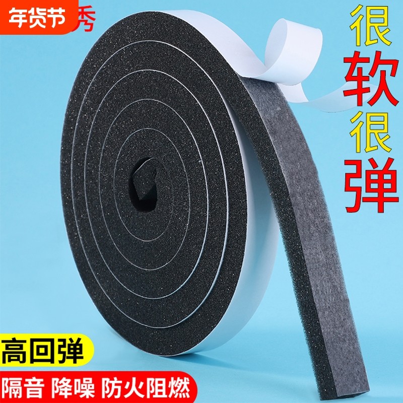 防火透气聚氨酯防尘单面胶带柔软阻燃汽车电子PU海绵防撞密封缓冲线