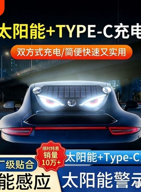 恶魔之眼【超10000次加购】汽车动态LED眼睛灯会动的眼睛灯氛围灯