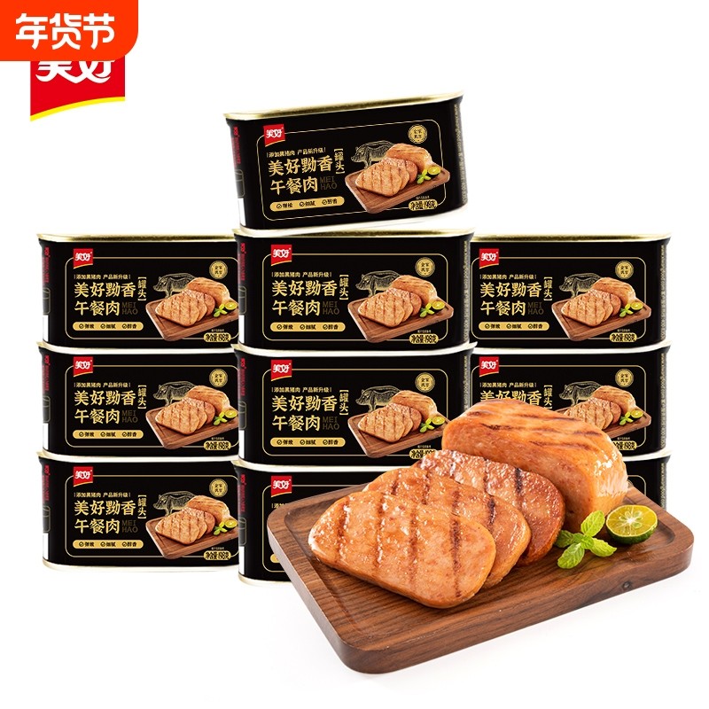 美好黑猪黝香午餐肉198g*10即食单独包装三明治火锅烧烤食材批发,粮油调味/速食/干货/烘焙,肉制品/肉类罐头,淘宝优惠券,粉丝福利购,淘宝优惠卷