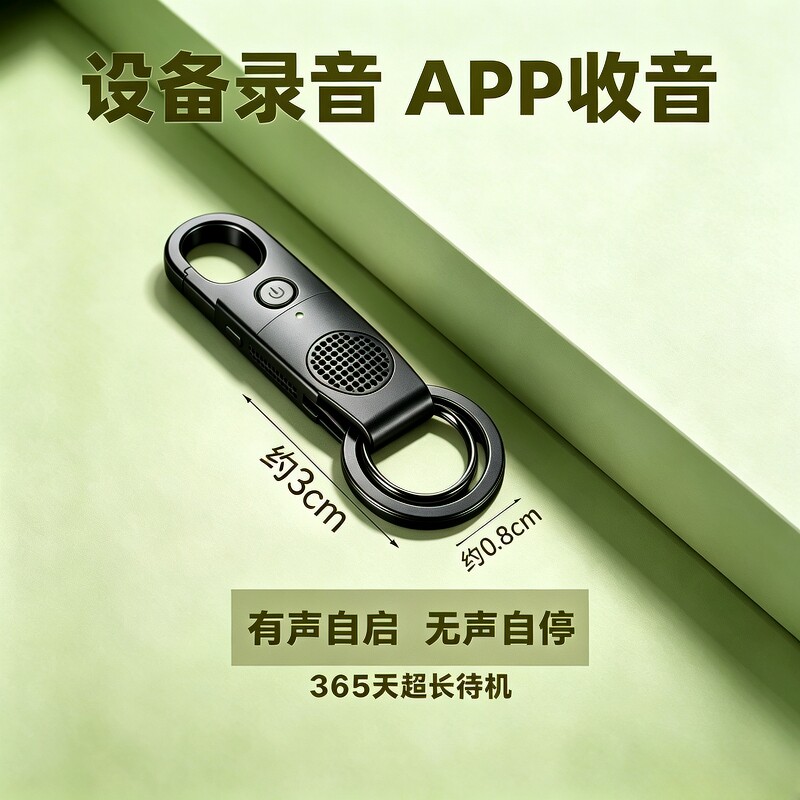 手机录音器听专业实时清晰降噪免充电超长待机定位神器声音实用图片