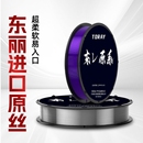 东丽原丝鱼线主线软子线超强拉力钓鱼线TORAY碳日本原装 进口尼龙