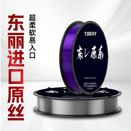 东丽超强拉力鱼线|超1000次加购