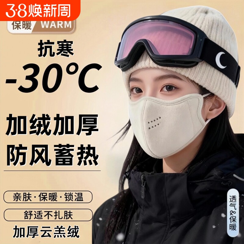 保暖口罩2026新款高颜值女防风防寒秋冬保暖面罩紫外线东北防冻脸