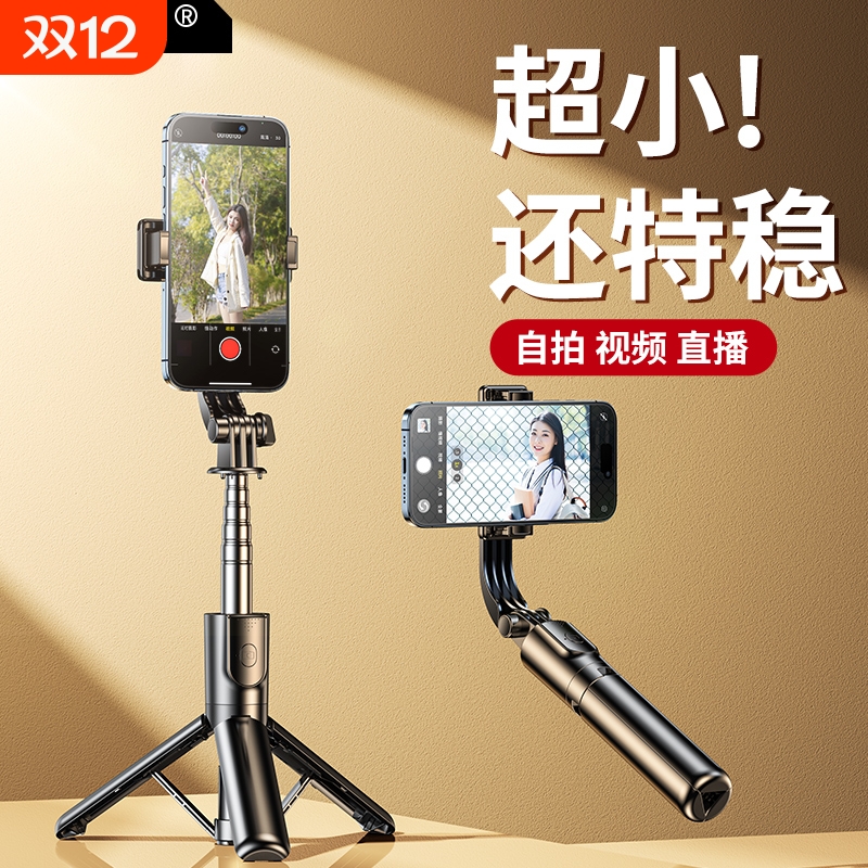 CRENOV自拍杆三脚架|112人收藏