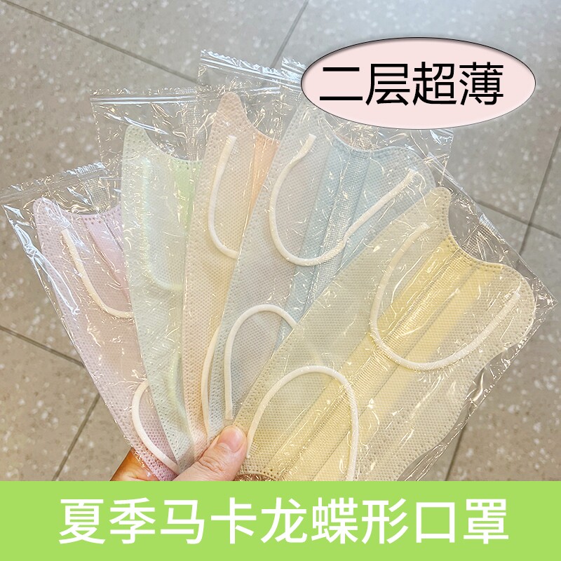 蝶形口罩女高颜值2026新款薄款二层白色一次性护眼角显脸小V脸瘦