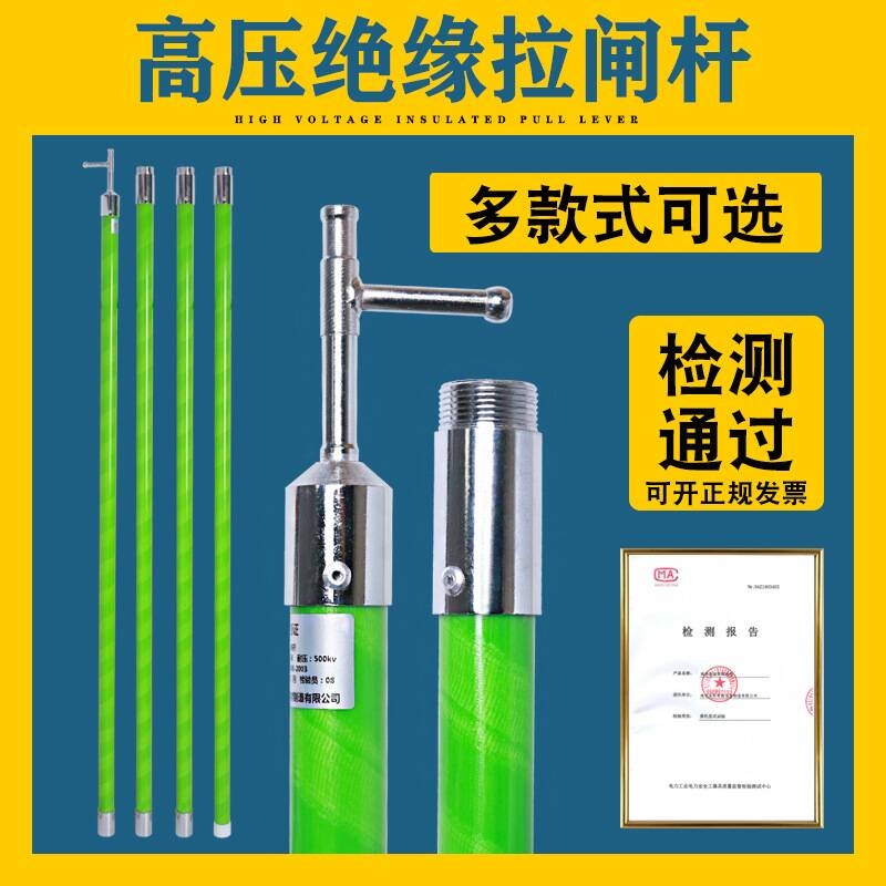 10kv高压令克棒拉闸杆绝缘杆伸缩操作杆35kv电工绝缘令克棒挑线杆