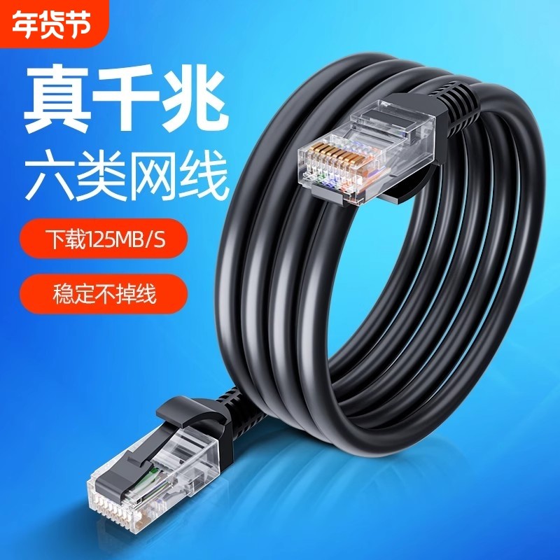 牧佳人千兆网线家用6六类五5类路由宽带电脑连接网络成品高速传输