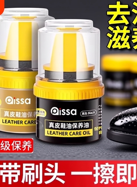 刷头皮鞋保养油真皮正品鞋油黑色无色即亮皮革护理剂高级刷子鞋刷