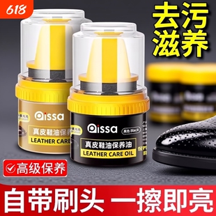 刷头皮鞋保养油真皮正品鞋油黑色无色即亮皮革护理剂高级刷子鞋刷