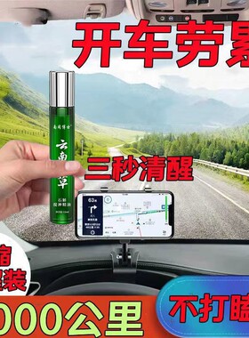 提神醒脑棒开车防困神器学生鼻通清凉油风油精滚珠瓶鼻吸瞌睡上课