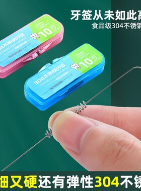不锈钢牙签剔牙神器随身携带