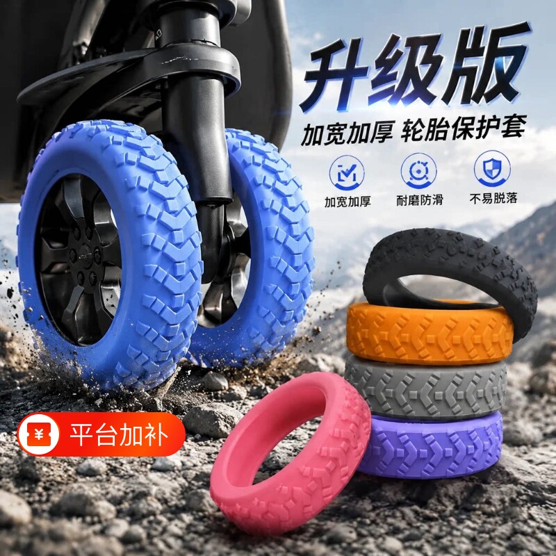行李箱轮子橡胶套保护套静音轮套旅行箱拉杆箱替换万向轮硅胶配件