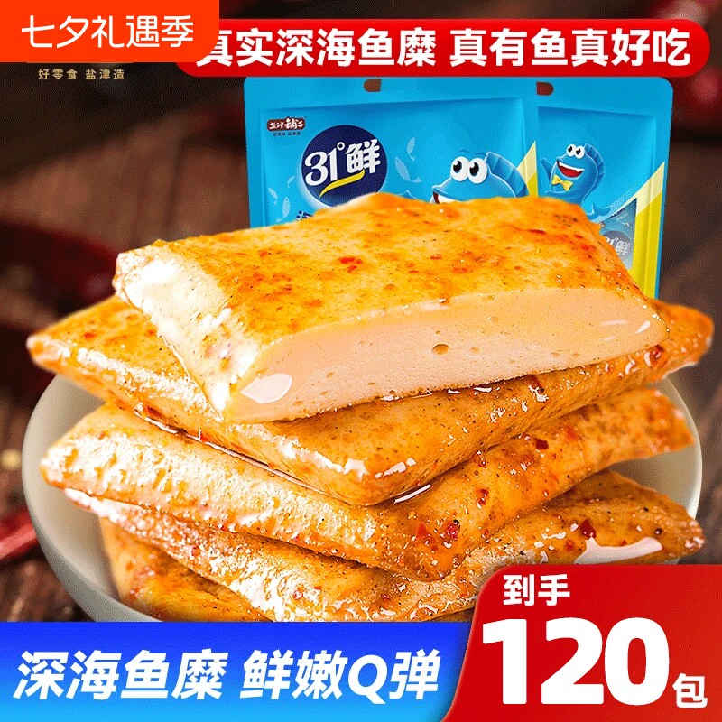 盐津铺子鳕鱼豆腐鱼零食豆干小吃休闲食品湖南豆腐干解馋香辣不辣