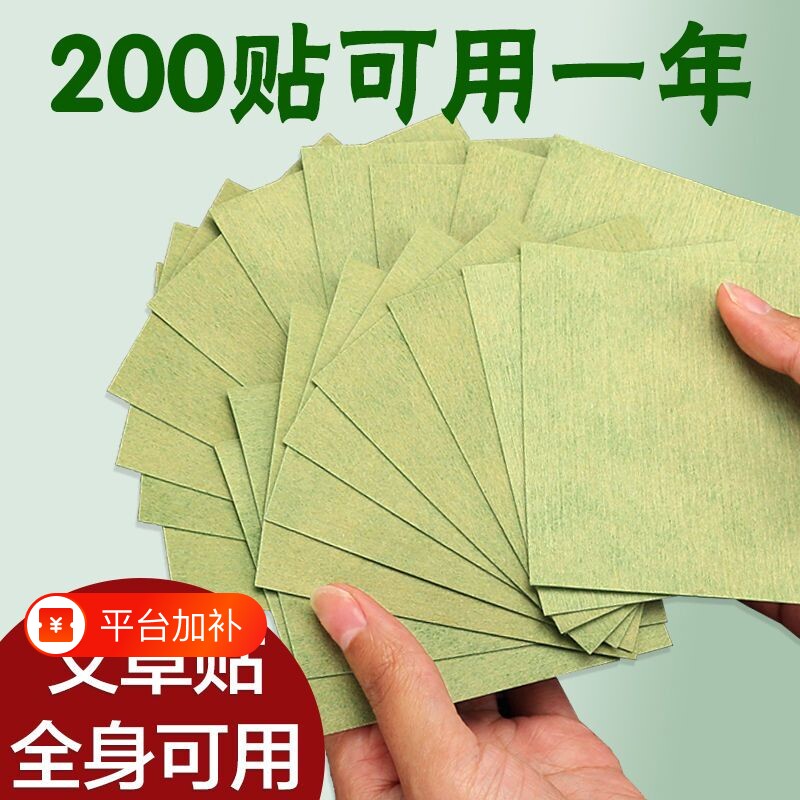 艾草贴膝盖颈椎腰椎通用贴肩颈腰腿关节膏贴发热艾灸贴艾叶温灸贴