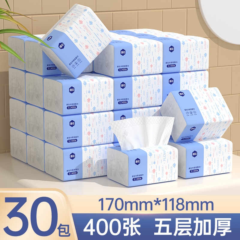 漫花400张抽纸家用加厚卫生纸整箱实惠装餐巾纸擦手面巾纸抽厕纸