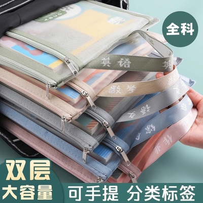 双层学科科目袋&透明拉链式收纳