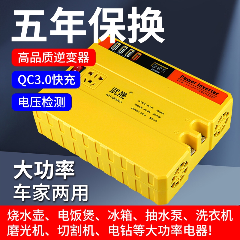 车载逆变器12v24v转交流220V逆电器大功率小车货车家用插座转换器