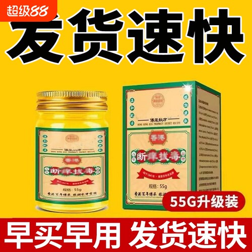 香华春王皮肤舒缓膏草本萃取护乳膏全身可外用乳膏