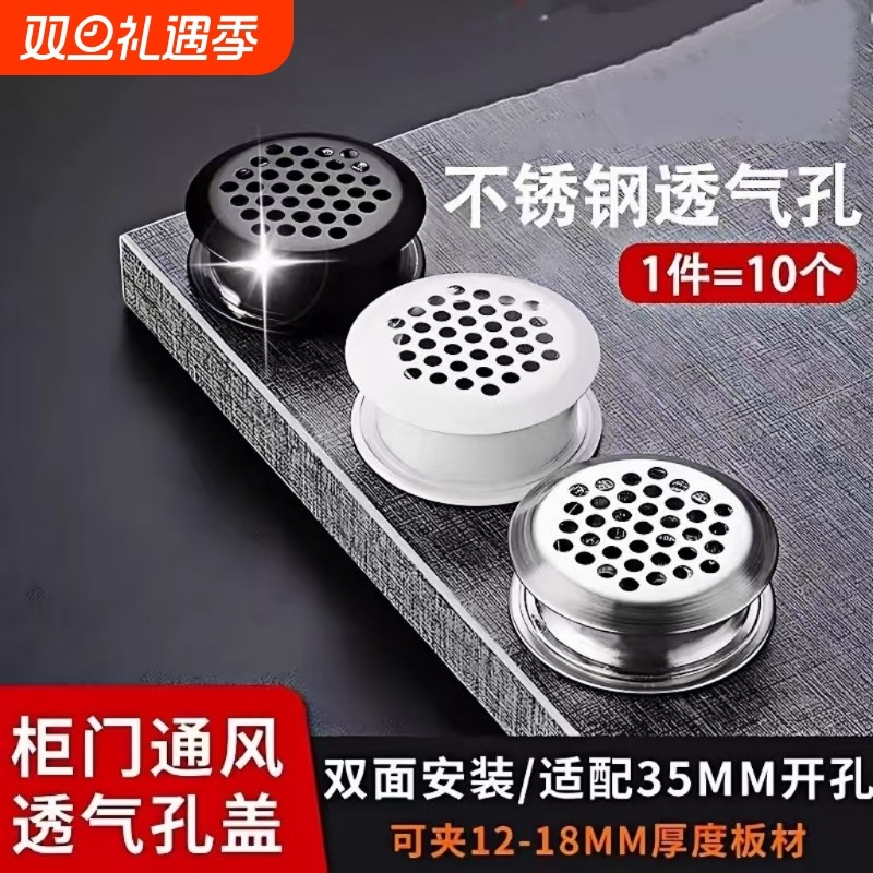 不锈钢透气孔网橱柜散热通风孔透气网装饰盖通气孔厨房柜门排气孔